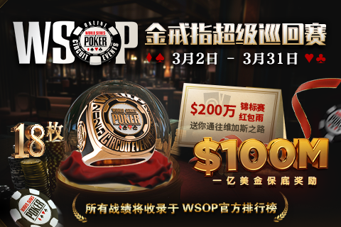 WSOPC